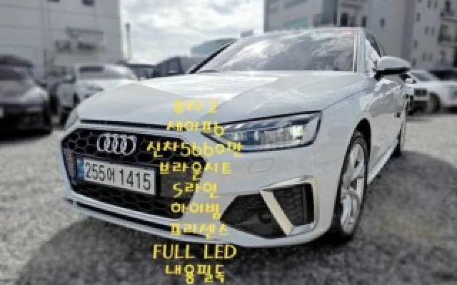 더뉴G70슈팅브레이크 중고차 A4 (B9) 40 TFSI 프리미엄 매물 사진 5 - 2022/06 66,512km