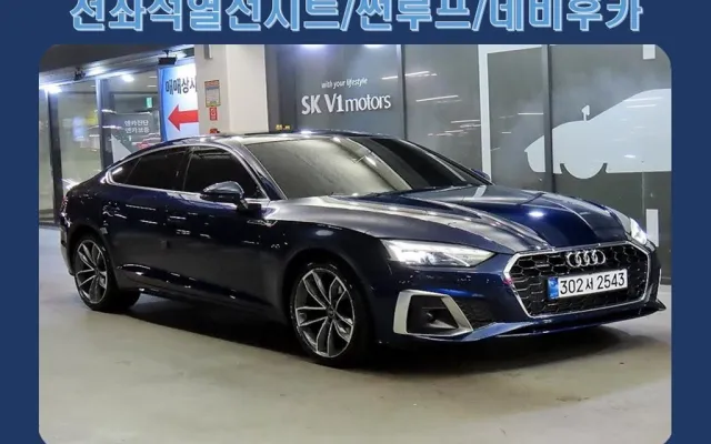 더뉴G70슈팅브레이크 중고차 A5 (F5) 40 TFSI 콰트로 프리미엄 스포트백 매물 사진 5 - 2022/04 61,680km